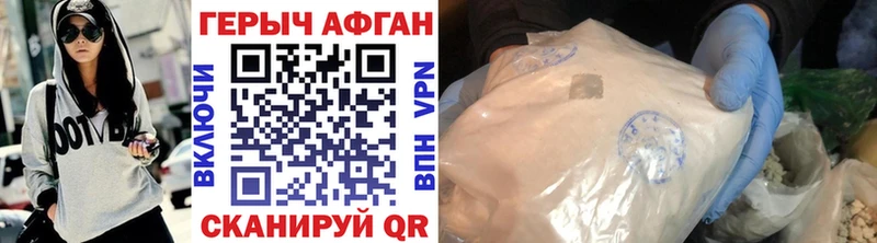 ГЕРОИН Heroin  Гулькевичи 