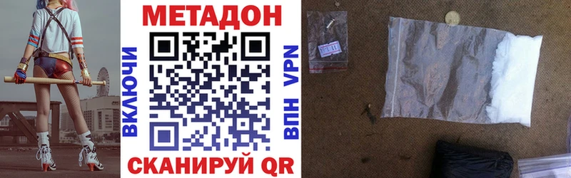 купить  цена  Гулькевичи  Метадон VHQ 